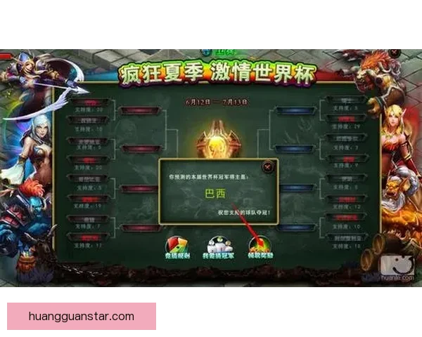 世界杯竞猜狂欢，赢取丰厚大奖精彩不停等你参与